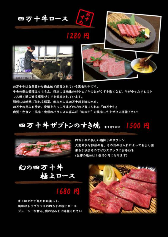 焼肉たかみメニュー