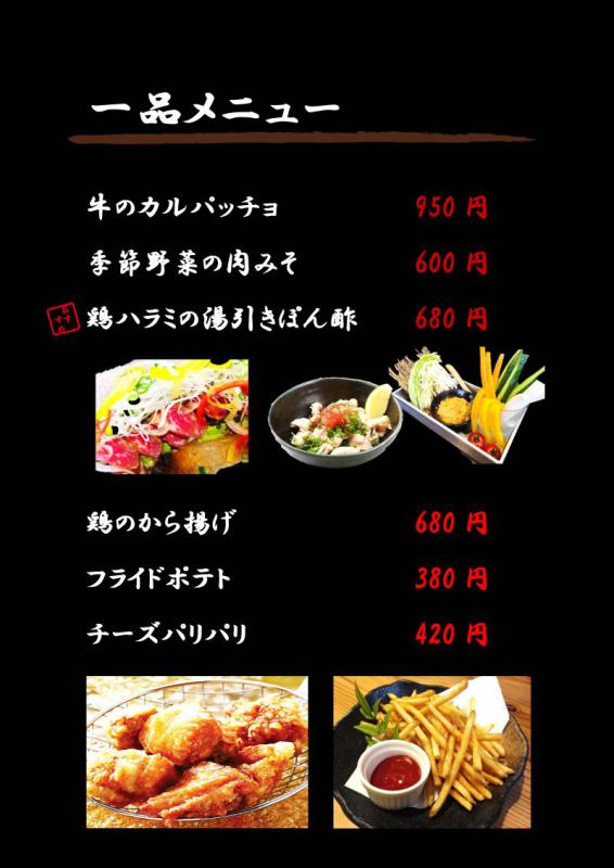 焼肉たかみメニュー