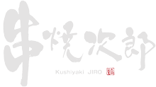 logo-kushiyakijiro-w-s